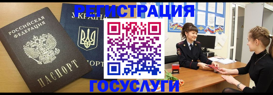 прописка законно в Кашире